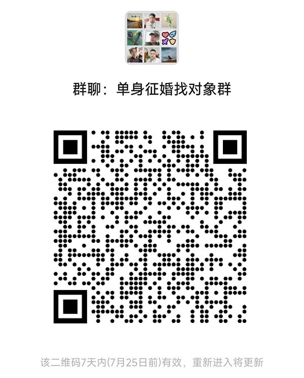 伊犁哈萨克同城相亲微信群