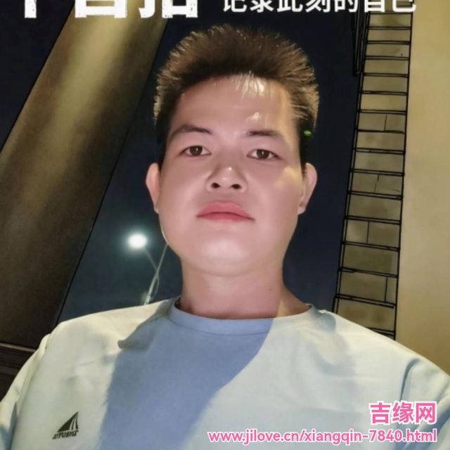 35岁岁广东单身帅哥 - 伊犁哈萨克吉缘网